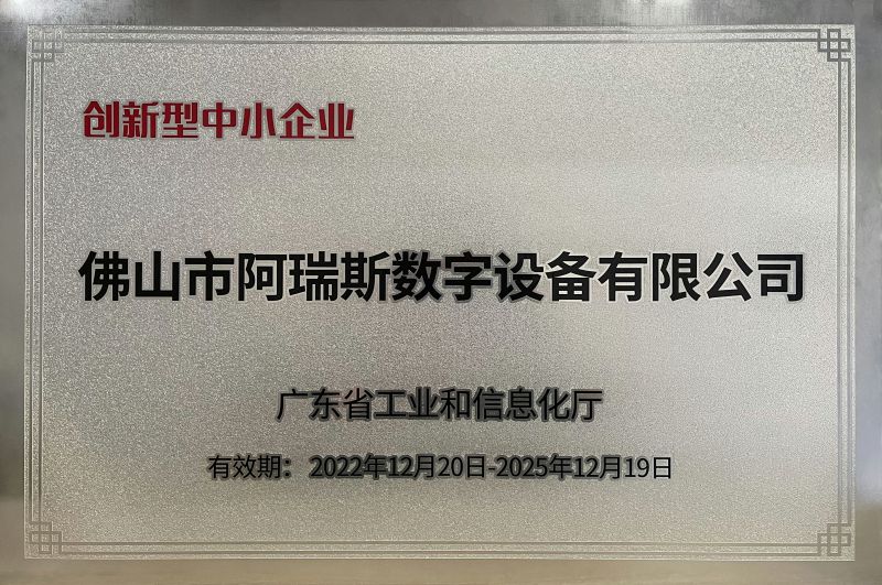 创新型中小企业