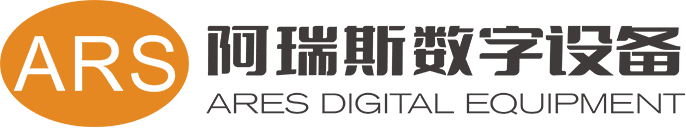 佛山市阿瑞斯数字设备有限公司